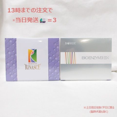 お得なセット商品) ビオライズ ビオエンザイム リナーシェ 31本 & EX