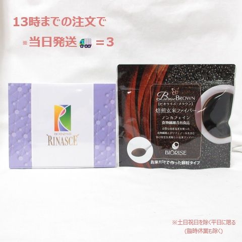 お得なセット商品) ビオライズ ビオエンザイム リナーシェ 31本 & EX