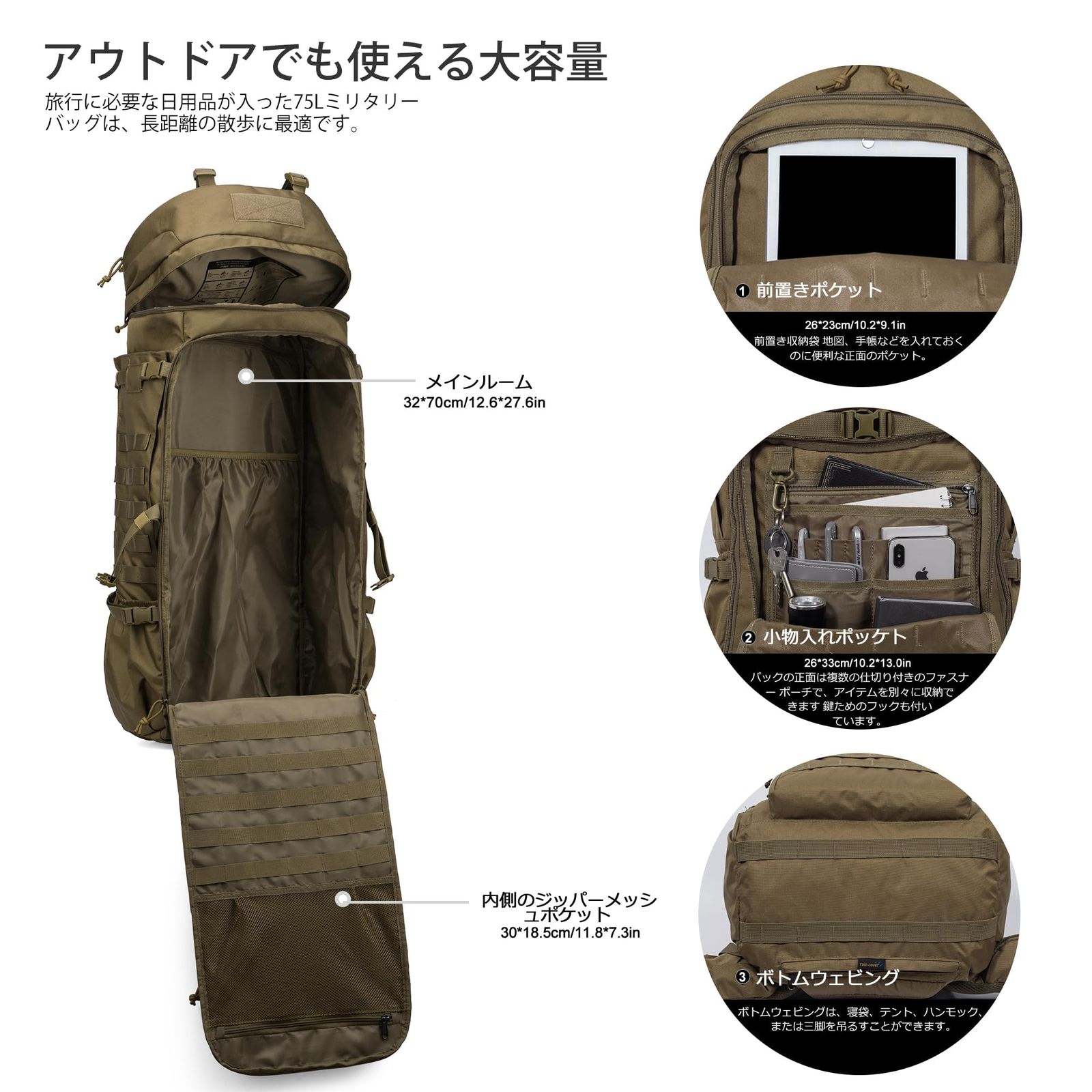 Mardingtop] 75L ミリタリー バックパック 大容量 登山 リュック 