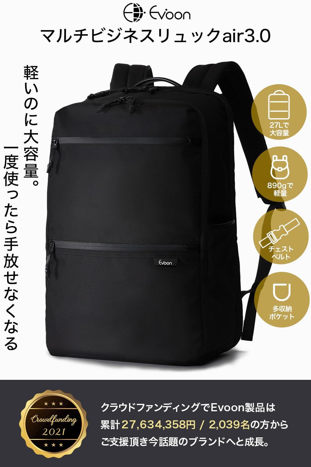 Evoon] マルチビジネスリュックair3.0 ビジネスリュック メンズ 890g 