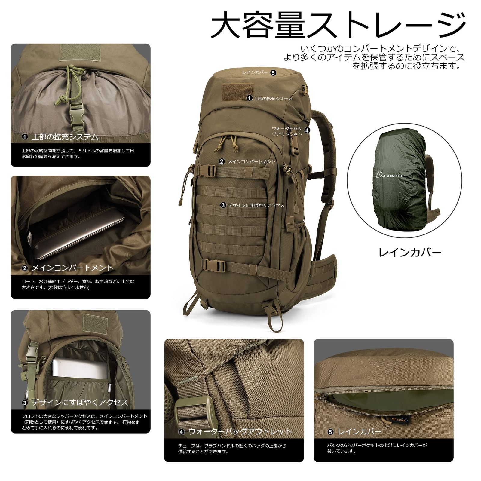 Mardingtop] 50L バックパック 大容量 レインカバー付 タクティカル 