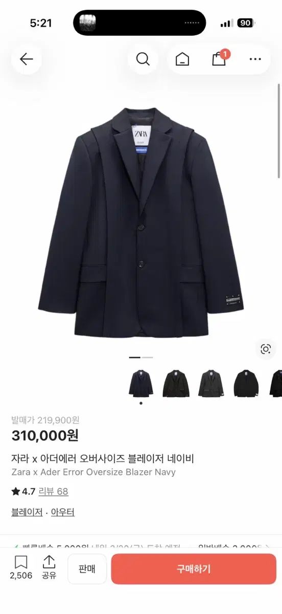 ZARA x ADER ERROR オーバーサイズ ブレーザー ネイビー sサイズ