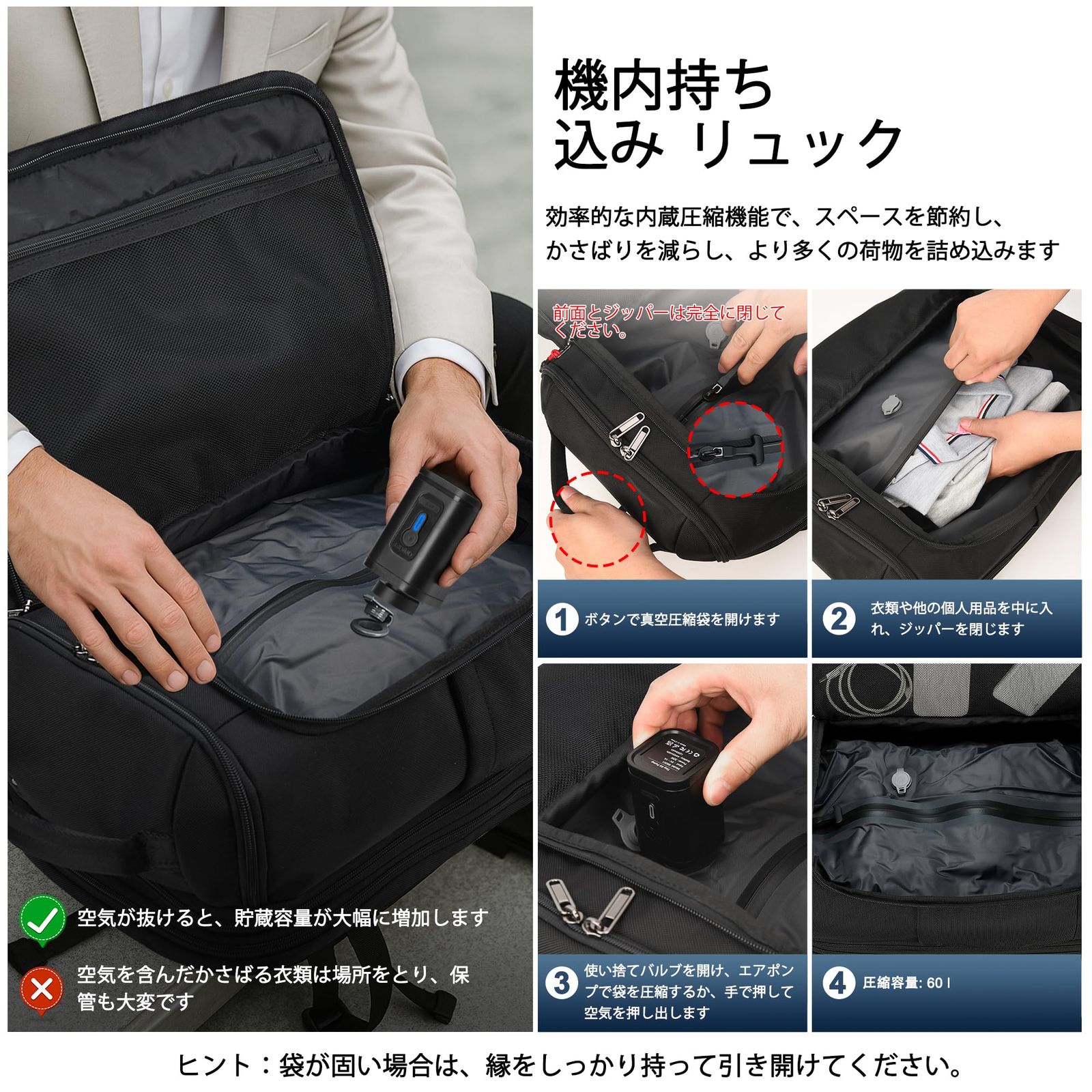 クールベル] 真空圧縮バックパック、60L拡張可能、旅行用バックパック