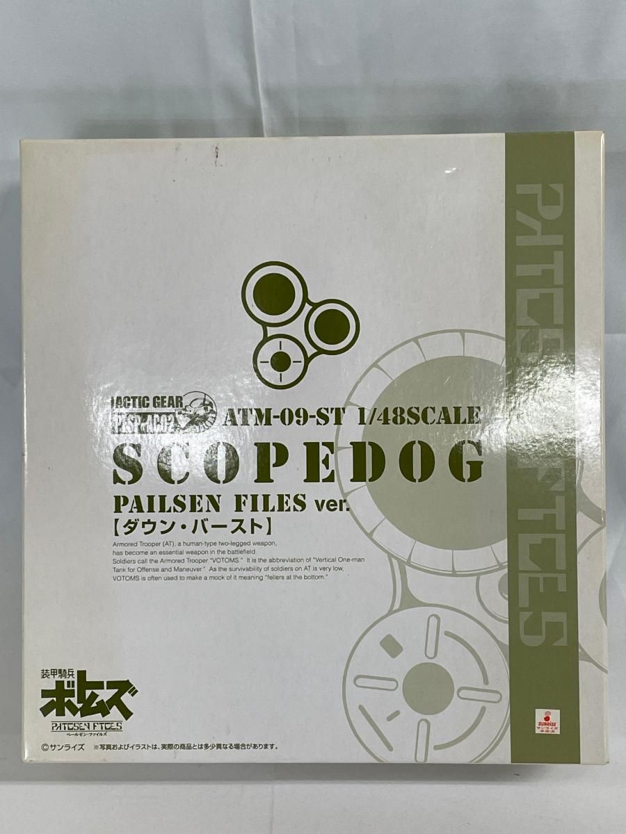ATM-09-ST スコープドッグ PAILSEN FILES ver. ダウンバースト4種