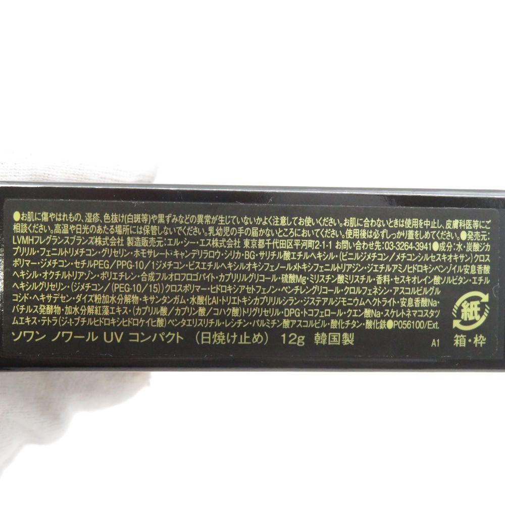 ボディケア 未使用 GIVENCHY ジバンシィ ソワン ノワール UV