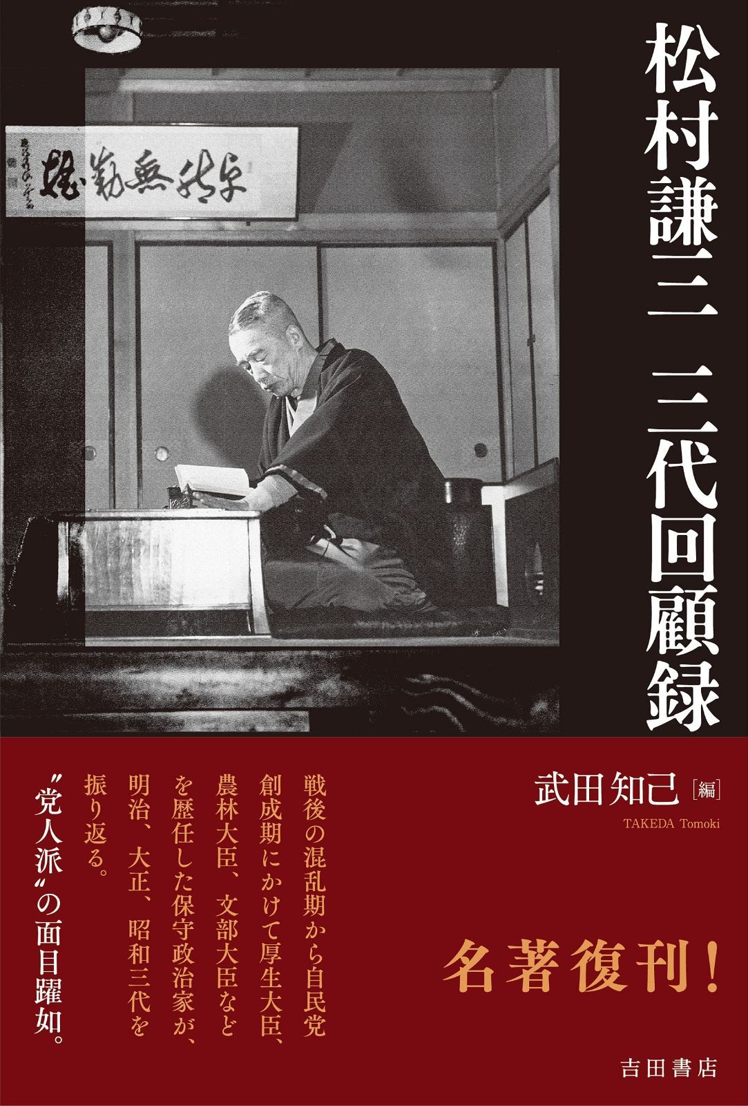 沖縄教材植物図鑑 路傍の草木 （琉球・沖縄） □A□ 【公式通販】