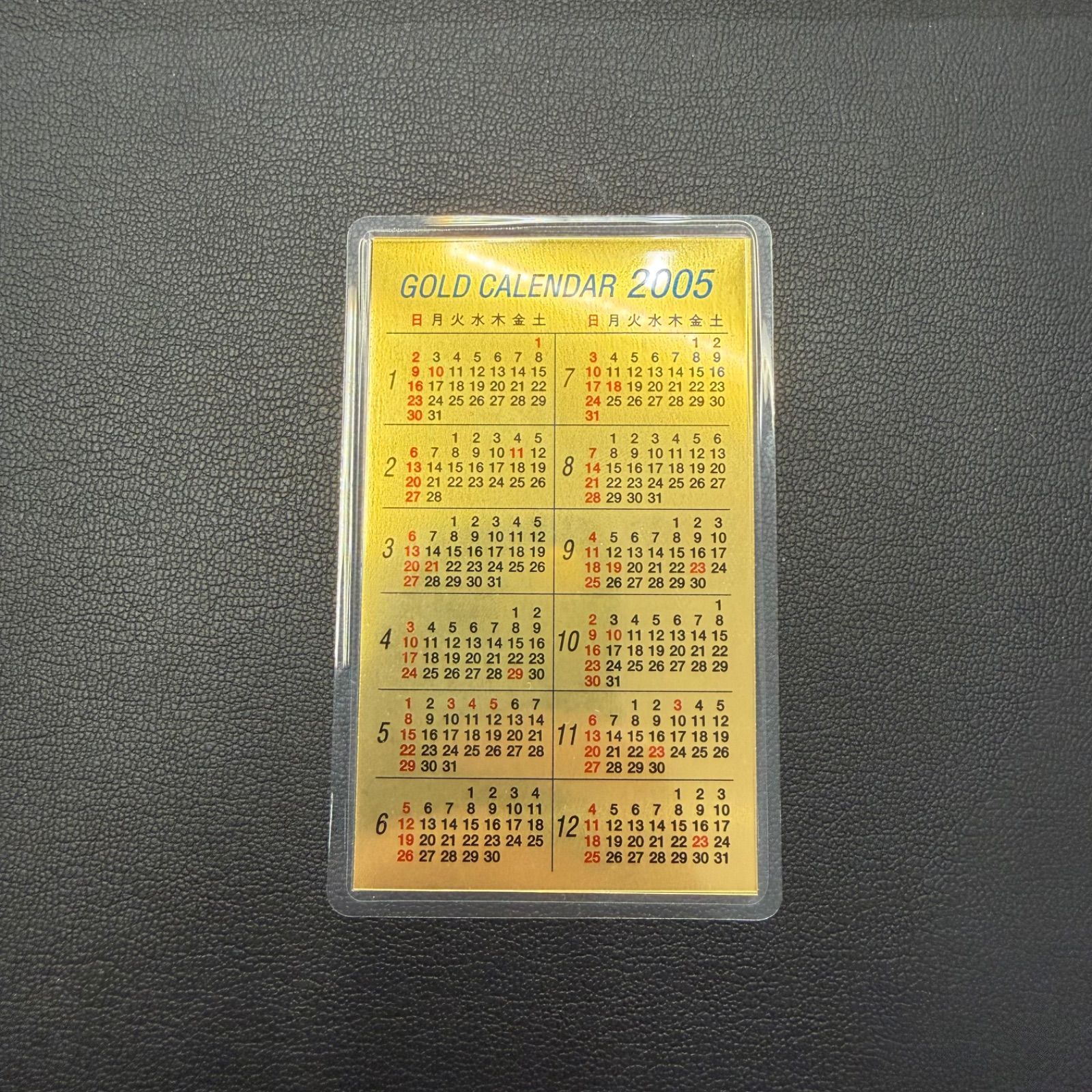 三菱マテリアル ゴールドカレンダー(2005年)カード/金0.5g 【公式通販】