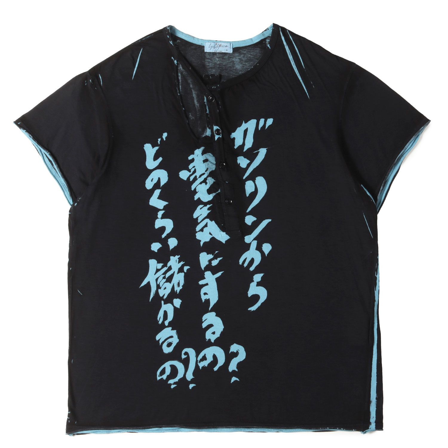 美品】Yohji Yamamoto ヨウジヤマモト Tシャツ ブラック ライトブルー