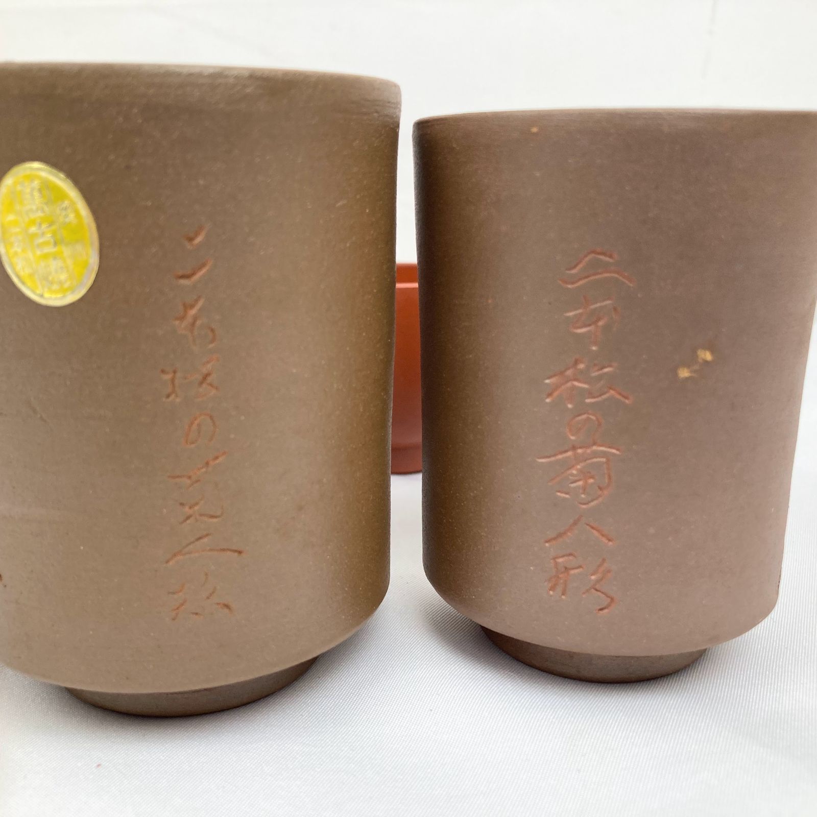 田島万古焼 勝三窯 手捻り急須と湯呑 葡萄 蛙摘み3点セット 【公式通販】