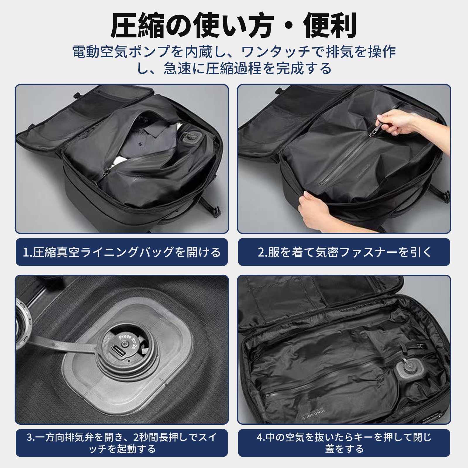 HVQ] [革新的な真空圧縮技術」革仕様圧縮リュック 内蔵ポンプ搭載 