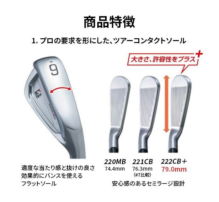 保証書なし 新品未使用 】ブリヂストン ゴルフ 222CB+ アイアンセット