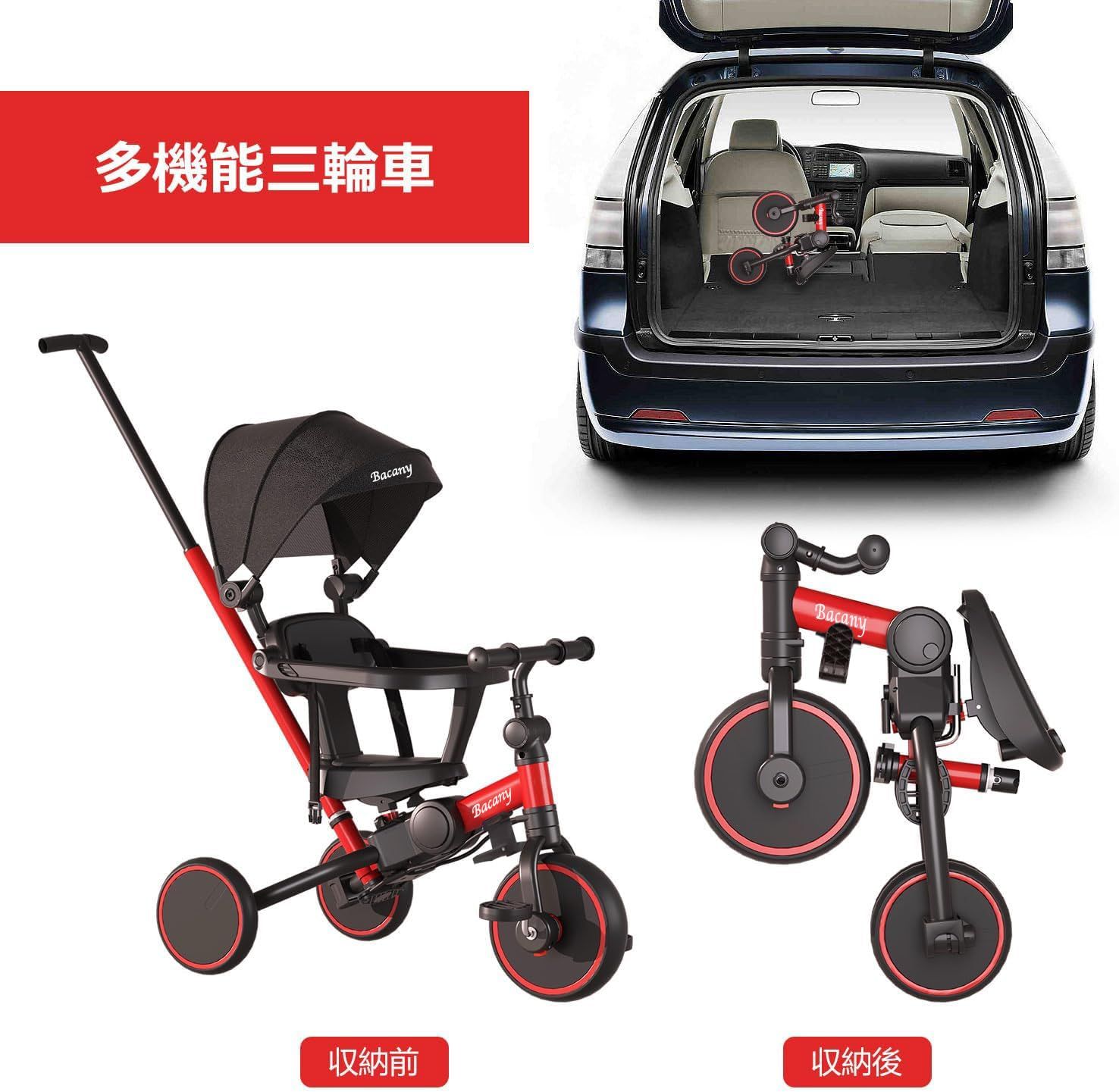 Bacany 子供用三輪車 7in1 三輪車 ステップ付き 折りたたみ 手押し棒 