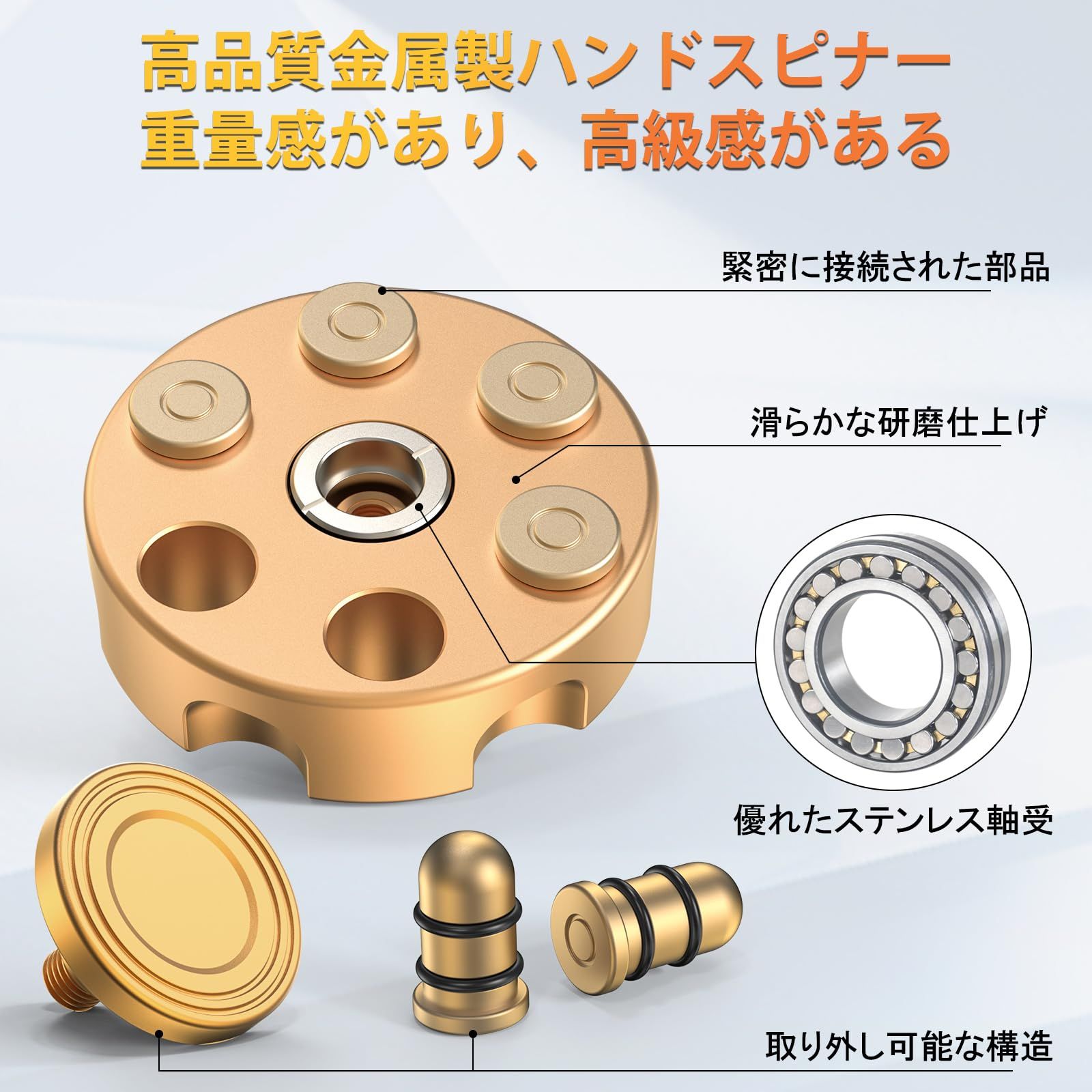 高級 ハンド スピナー