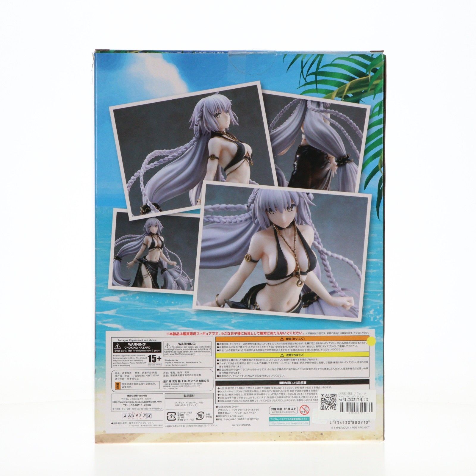 ANIPLEX+限定 アヴェンジャー/ジャンヌ・ダルク〔オルタ〕英霊祭装ver