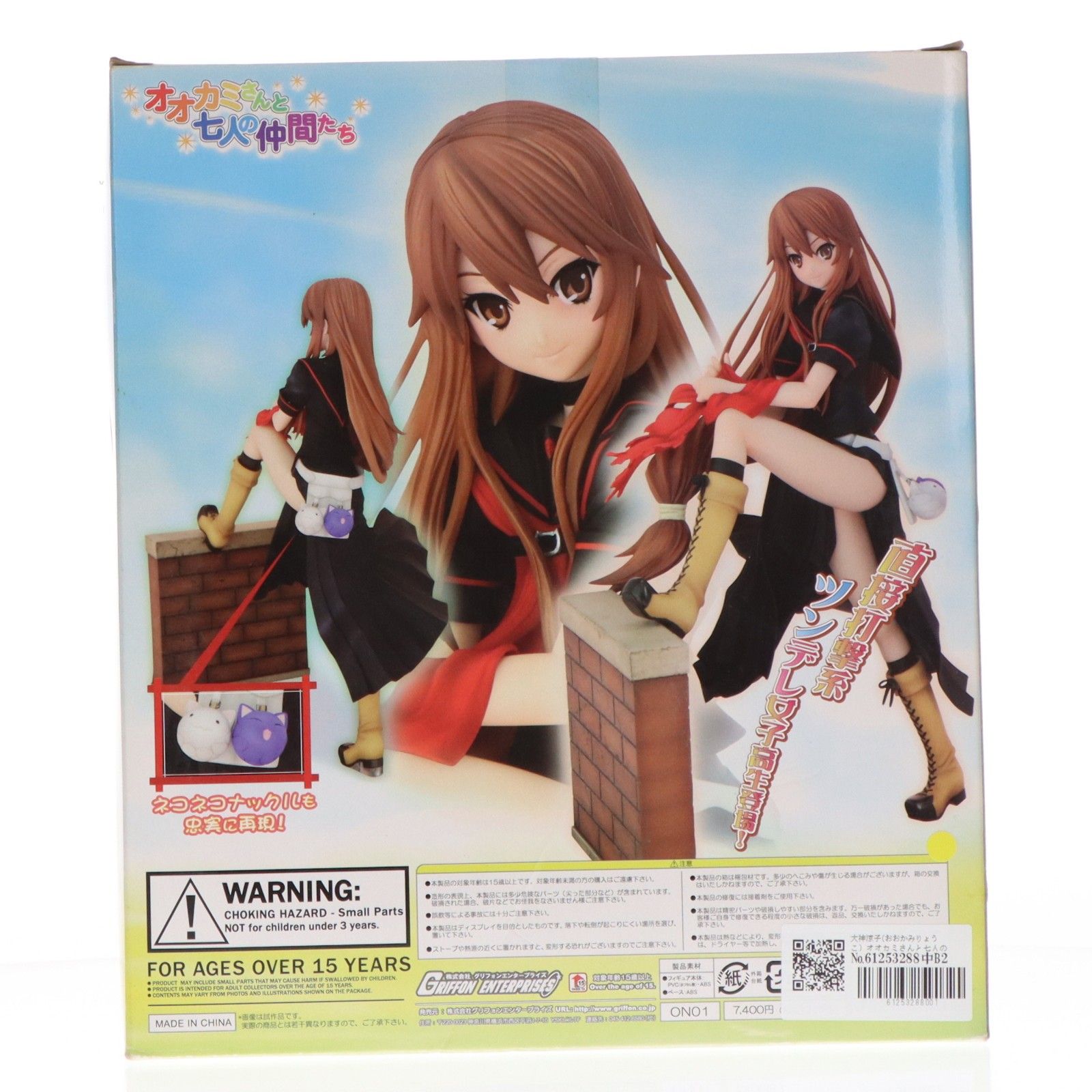 大神涼子(おおかみりょうこ) オオカミさんと七人の仲間たち 1/7 完成品
