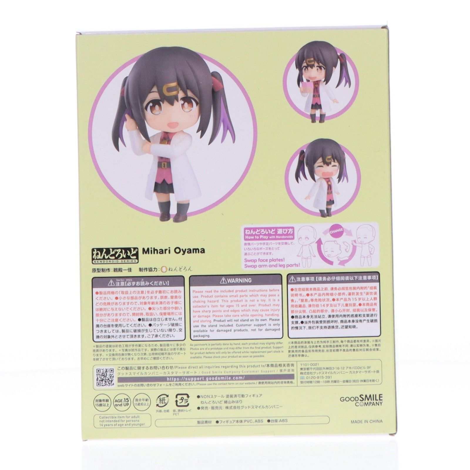 GOODSMILE ONLINE SHOP購入特典付属 スオミ 仲夏のエルフ 重傷Ver 