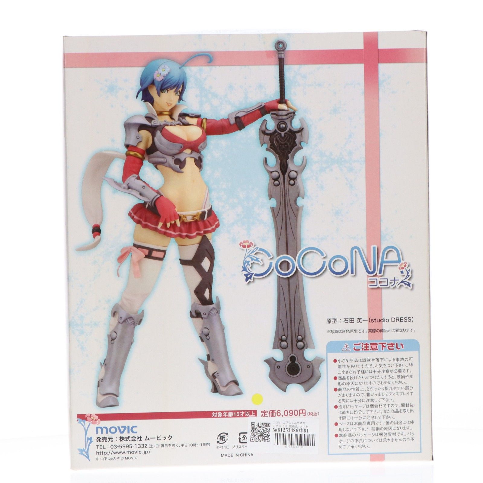 ココナ 山下しゅんやオリジナル 1/7 完成品 フィギュア ムービック