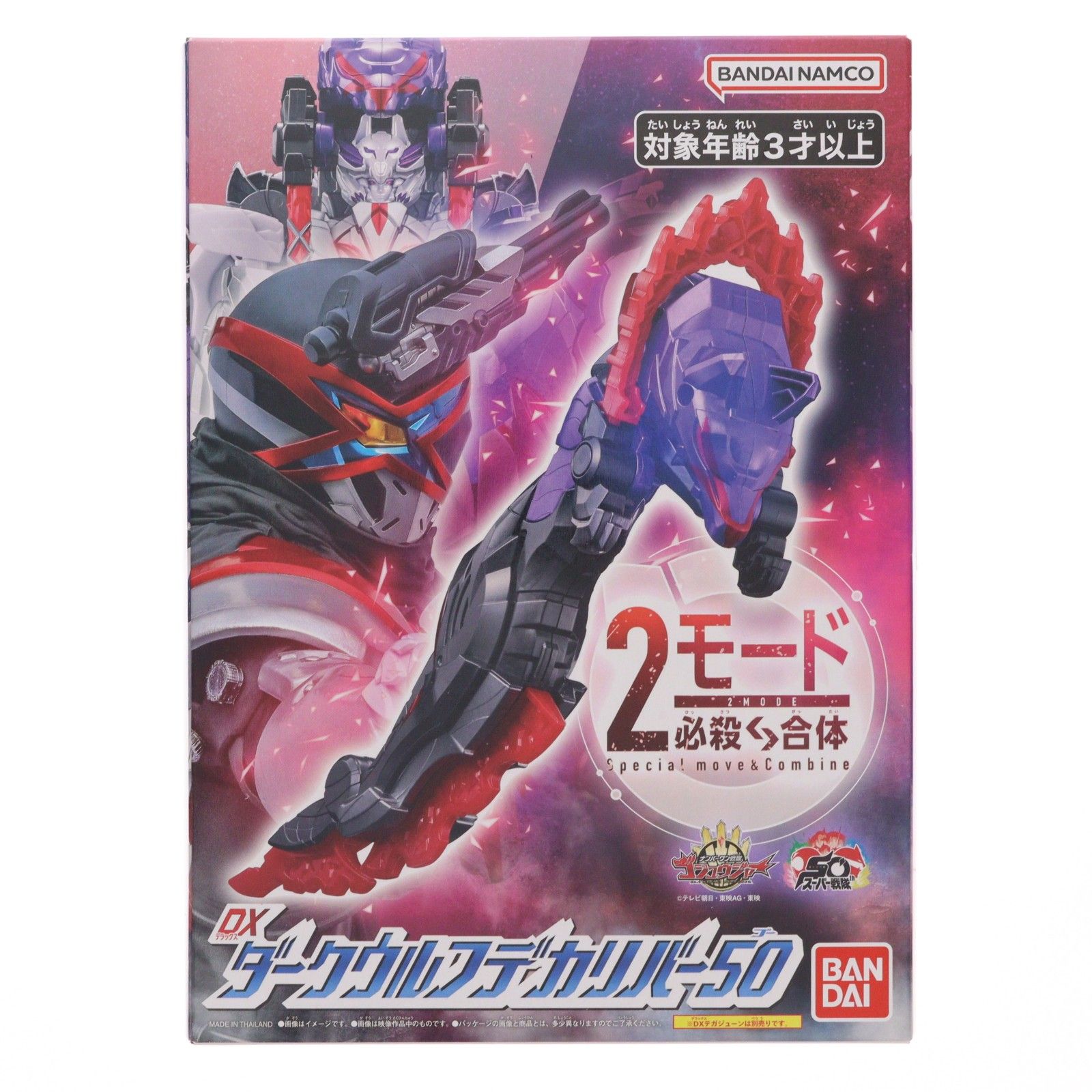 プレミアムバンダイ限定 DXダークウルフデカリバー50 ナンバーワン戦隊 