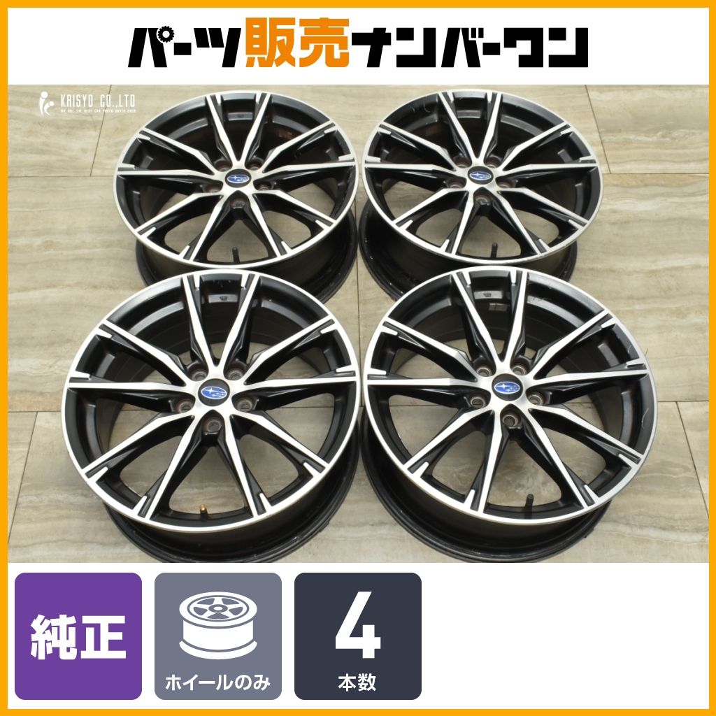 交換用に】スバル BRZ 純正 17in 7J +48 PCD100 ホイールのみ 4本
