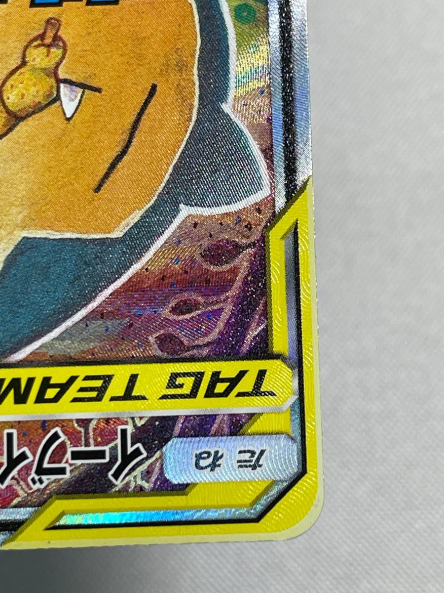 イーブイ＆カビゴンGX [タッグボルト] SM9 297/SM-P 状態難 ポケモン