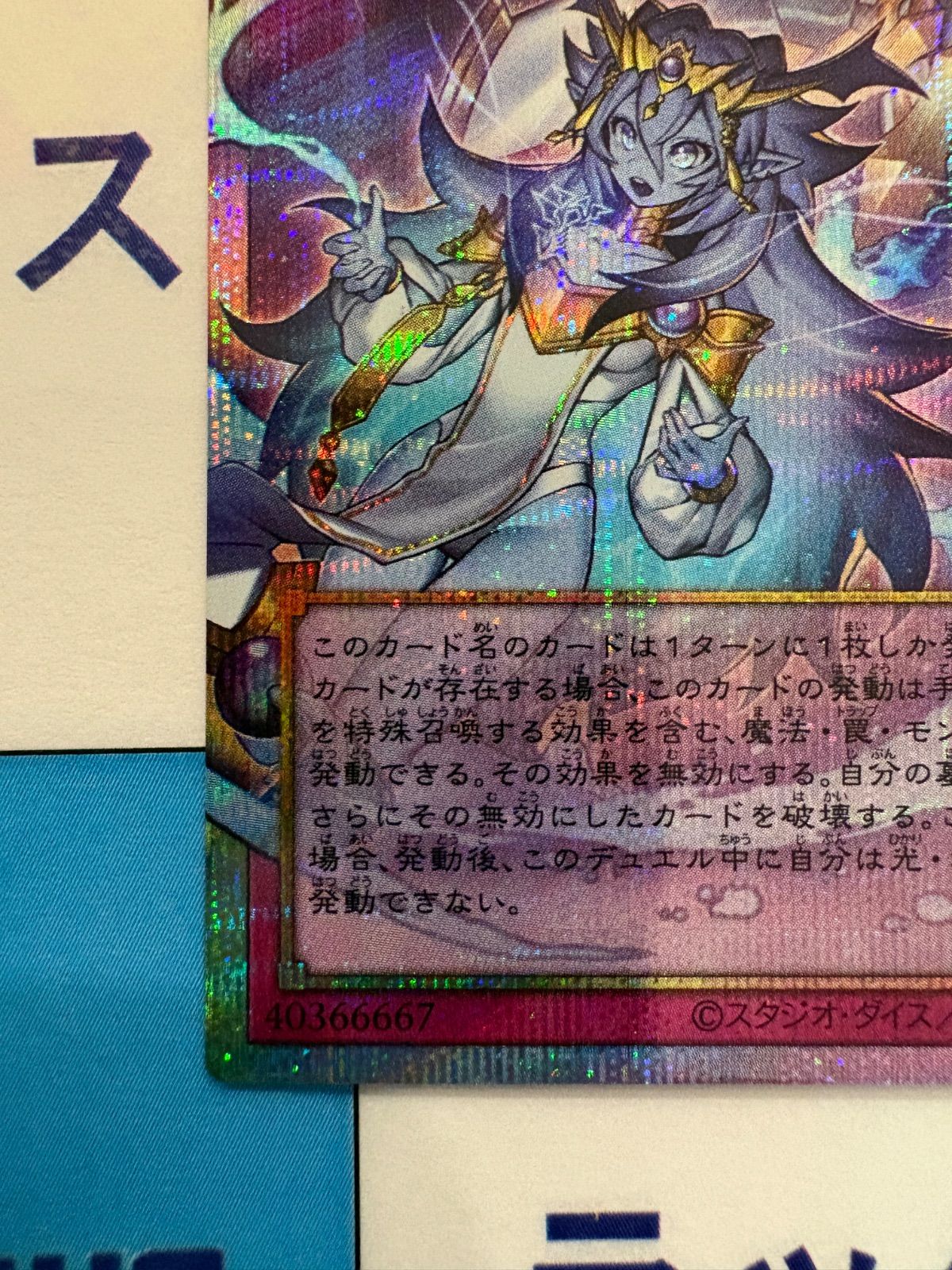 遊戯王 RIVALS 霊王の波動 プリズマ プリシク 遊戯王 LIMIT OVER