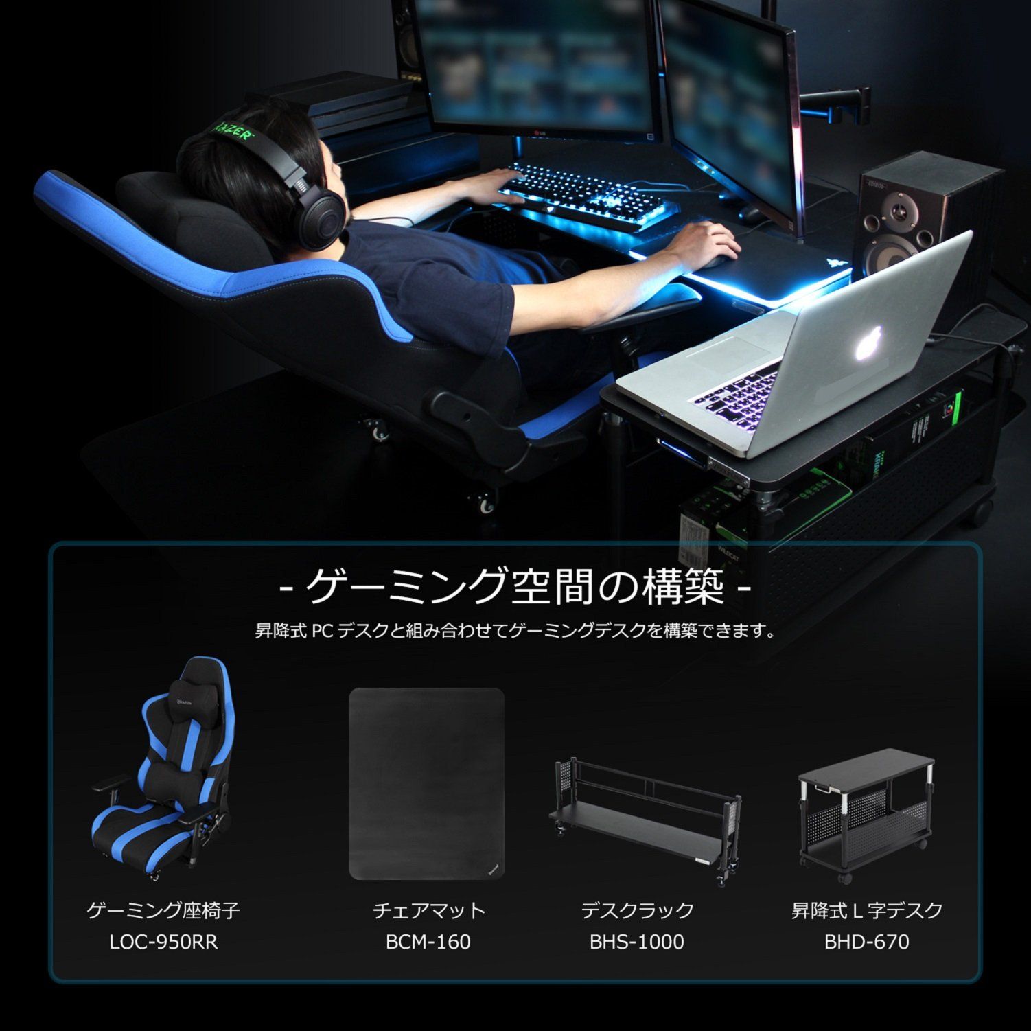 Bauhutte ( バウヒュッテ ) ローデスク 昇降式 ゲーミングデスク ロー 