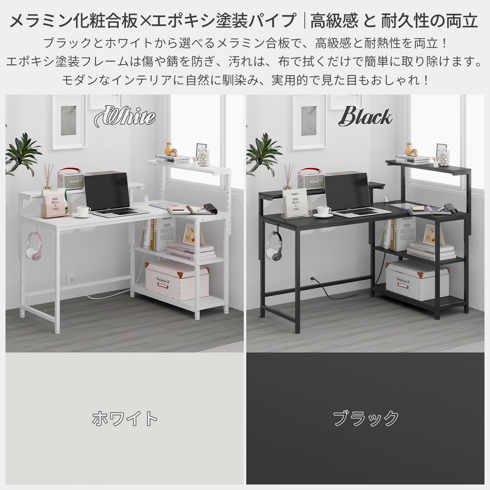 MoonMeguriデスク ブラックパソコンデスク 可動棚付き 【公式通販】