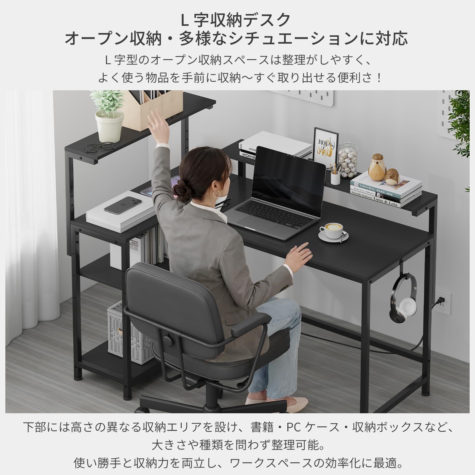 MoonMeguriデスク ブラックパソコンデスク 可動棚付き 【公式通販】