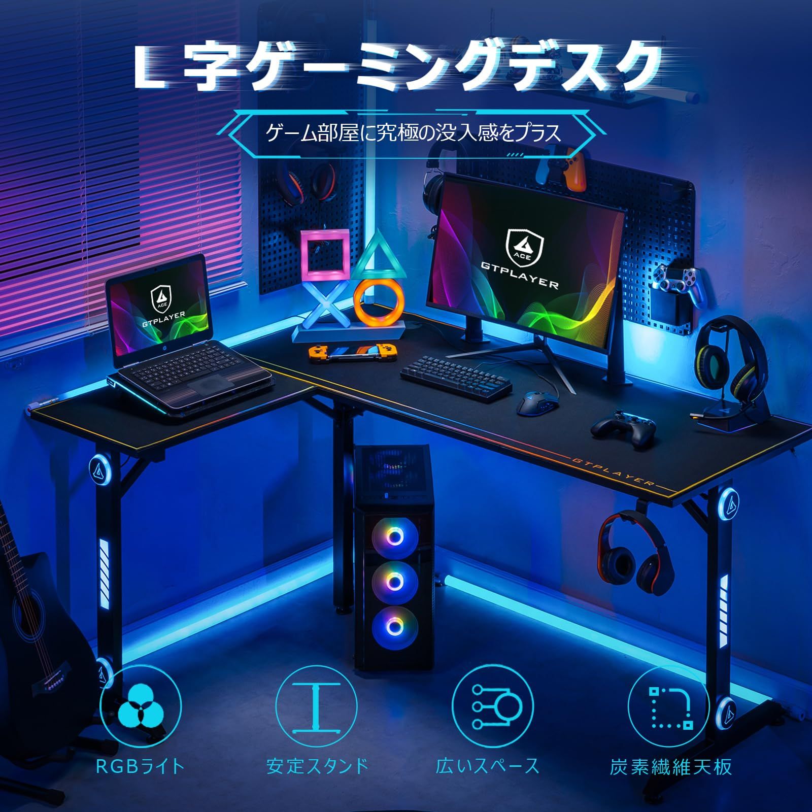 GTPLAYER L字デスク ゲーミングデスク パソコンデスク デスクマット