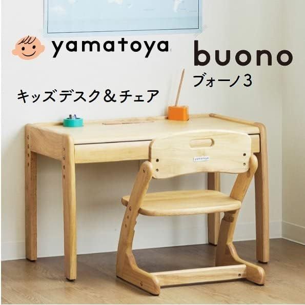 大和屋 (yamatoya) キッズデスク & チェア セット Buono3 約 70cm x 