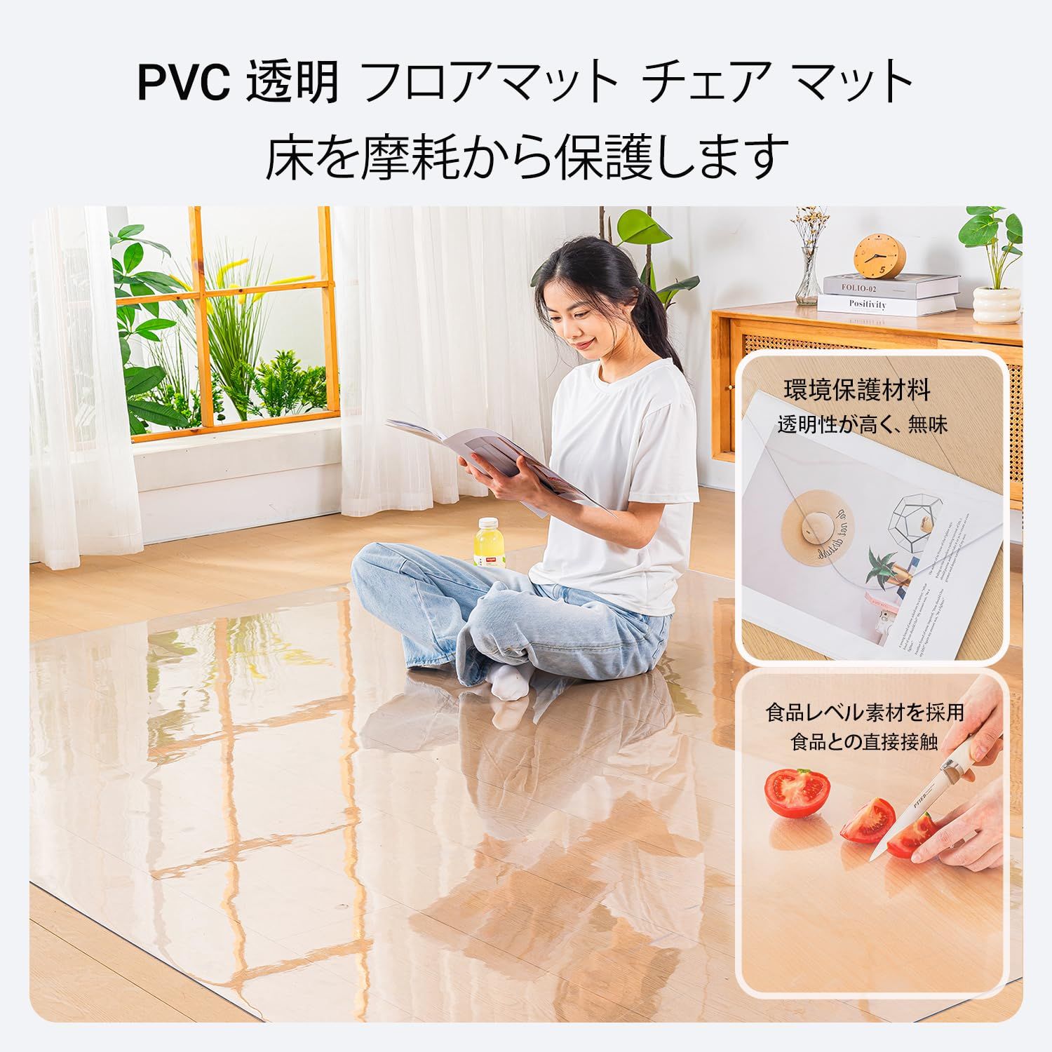 フロア マット カット