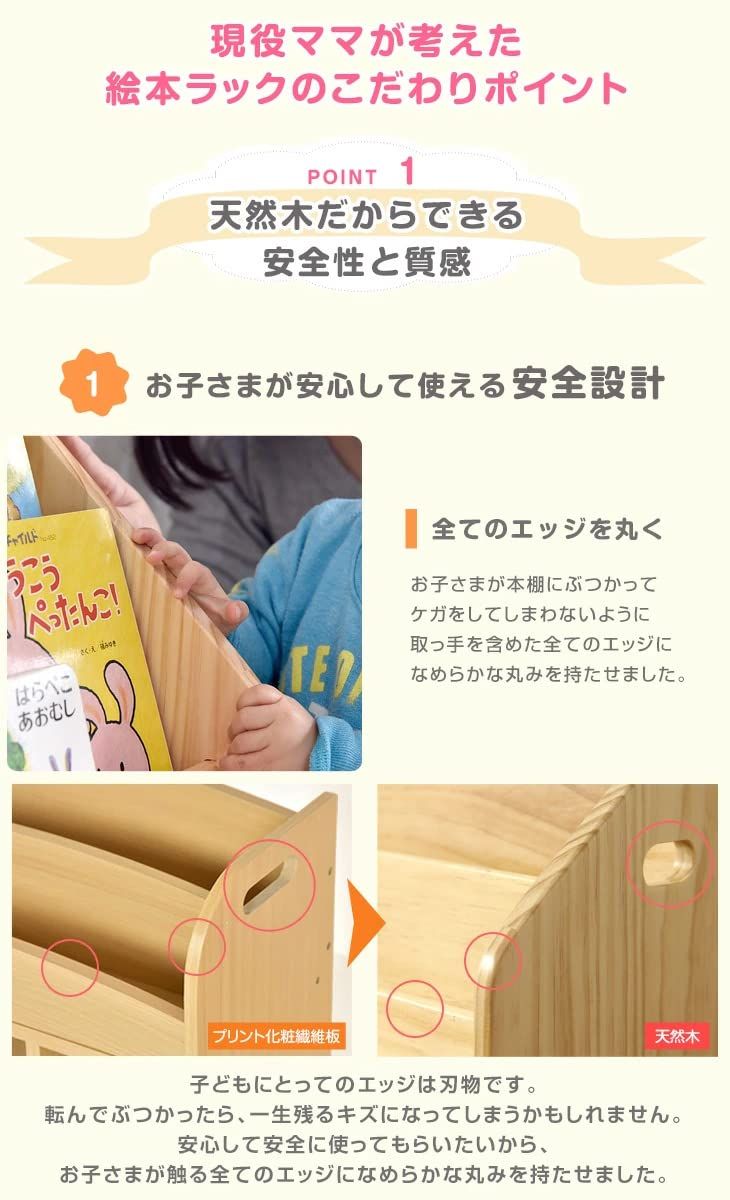 タンスのゲン 現役ママが考えた 絵本ラック 3段 【完成品】 幅50cm