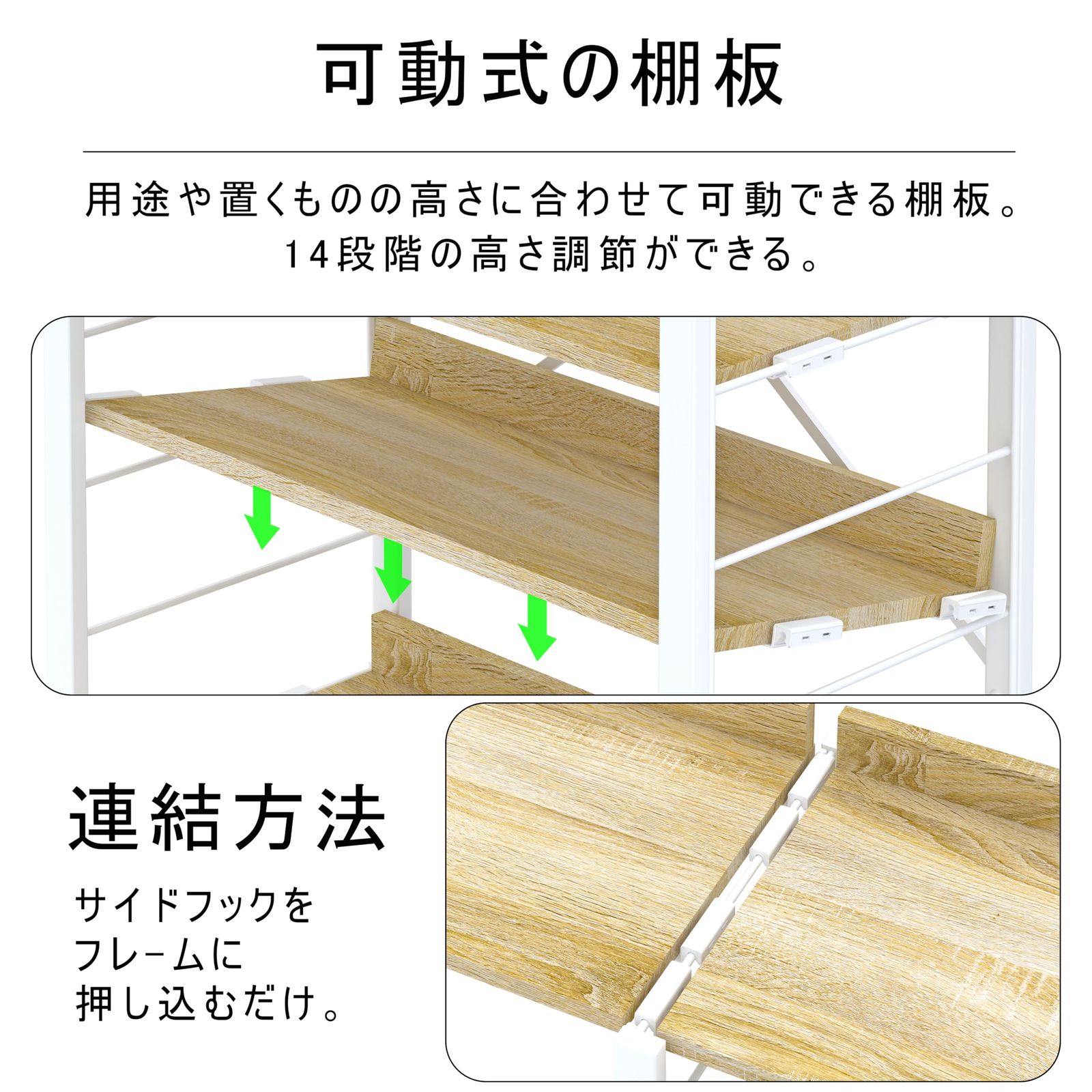 XINYF【広げるだけで組立簡単】スチールラック 棚板の連結で使い方は