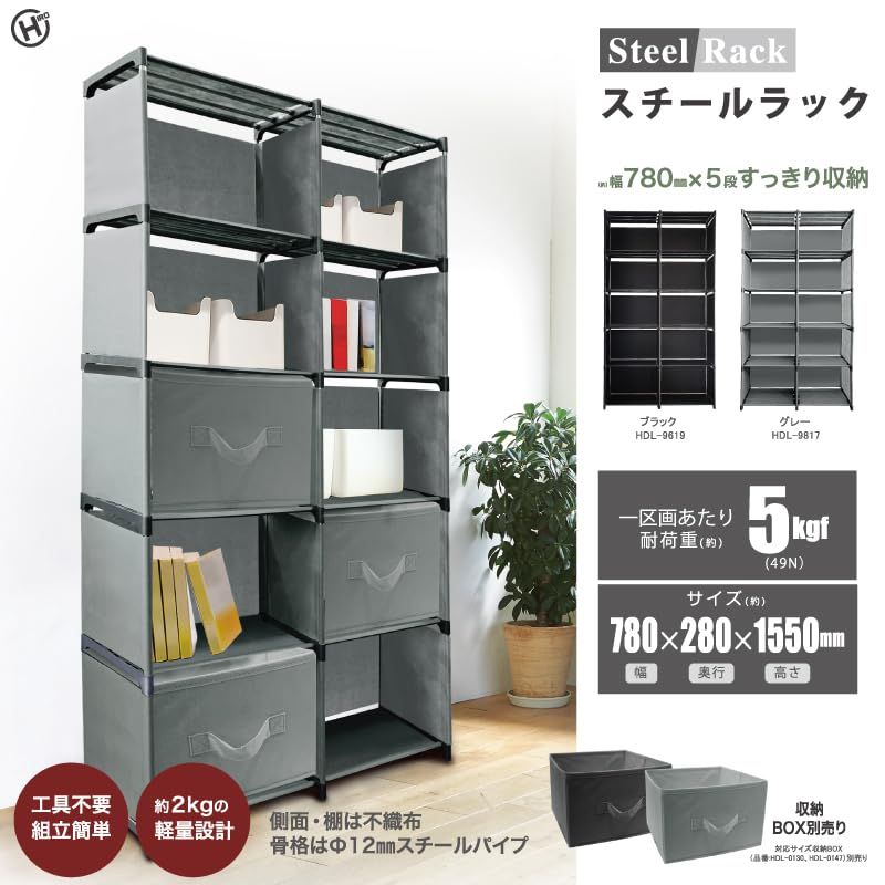 HIROスチールラック HDL-9619/HDL-9817 簡単組立！ (ブラック) - メルカリ