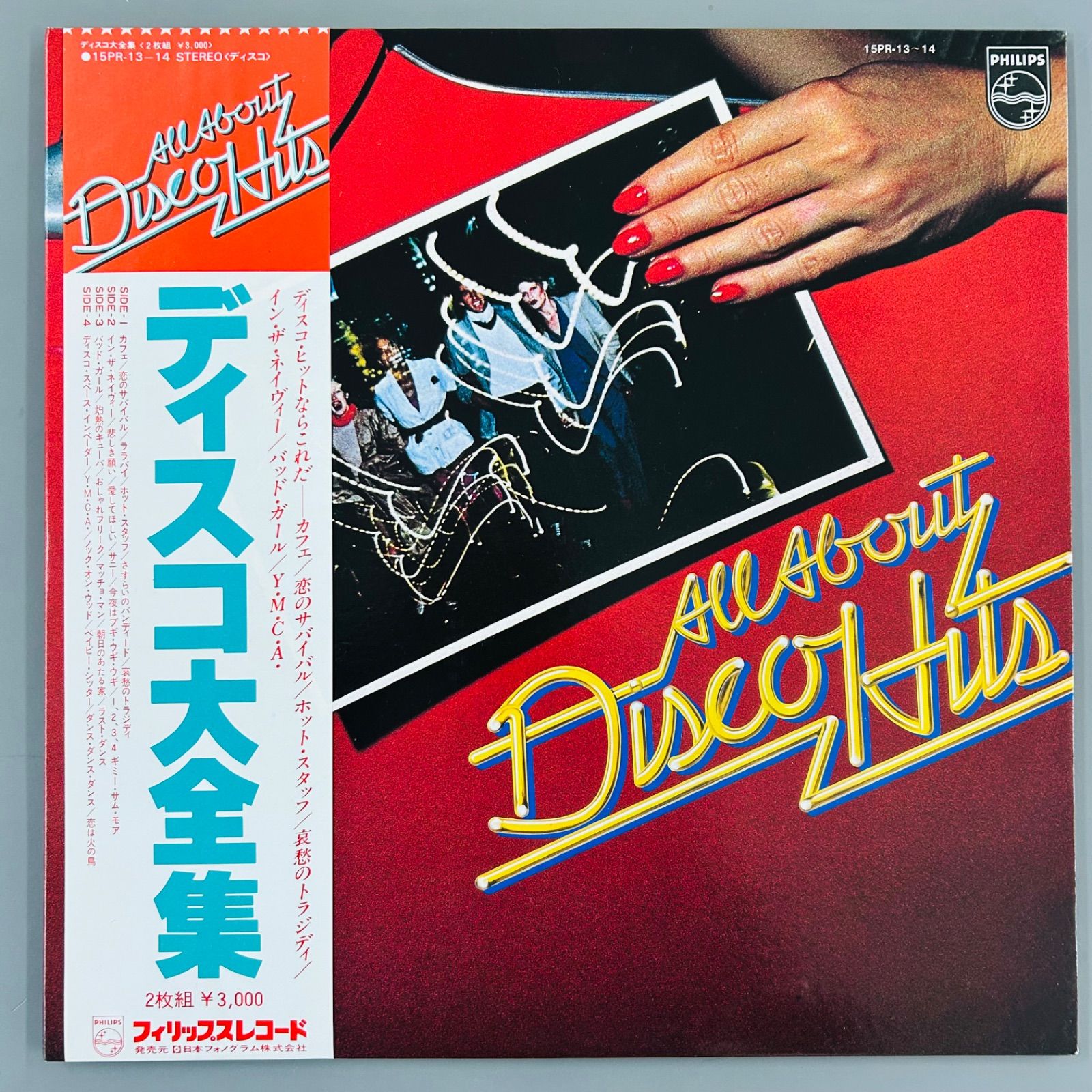 ディスコ名盤4点】レコード まとめ売り 豪華6枚分 70s DISCO 帯付き