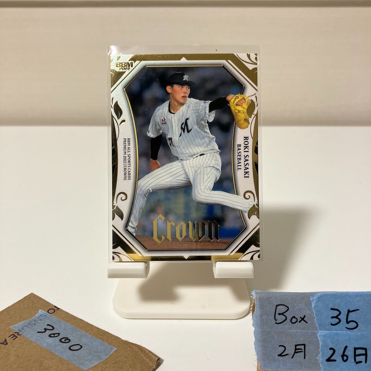 2022 BBM Premium Crown 佐々木朗希 054/110 千葉ロッテマリーンズ 