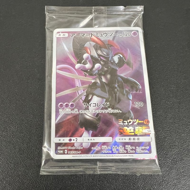 ポケモンカード ミュウツーの逆襲 プロモ未開封 古代ミュウプロモ