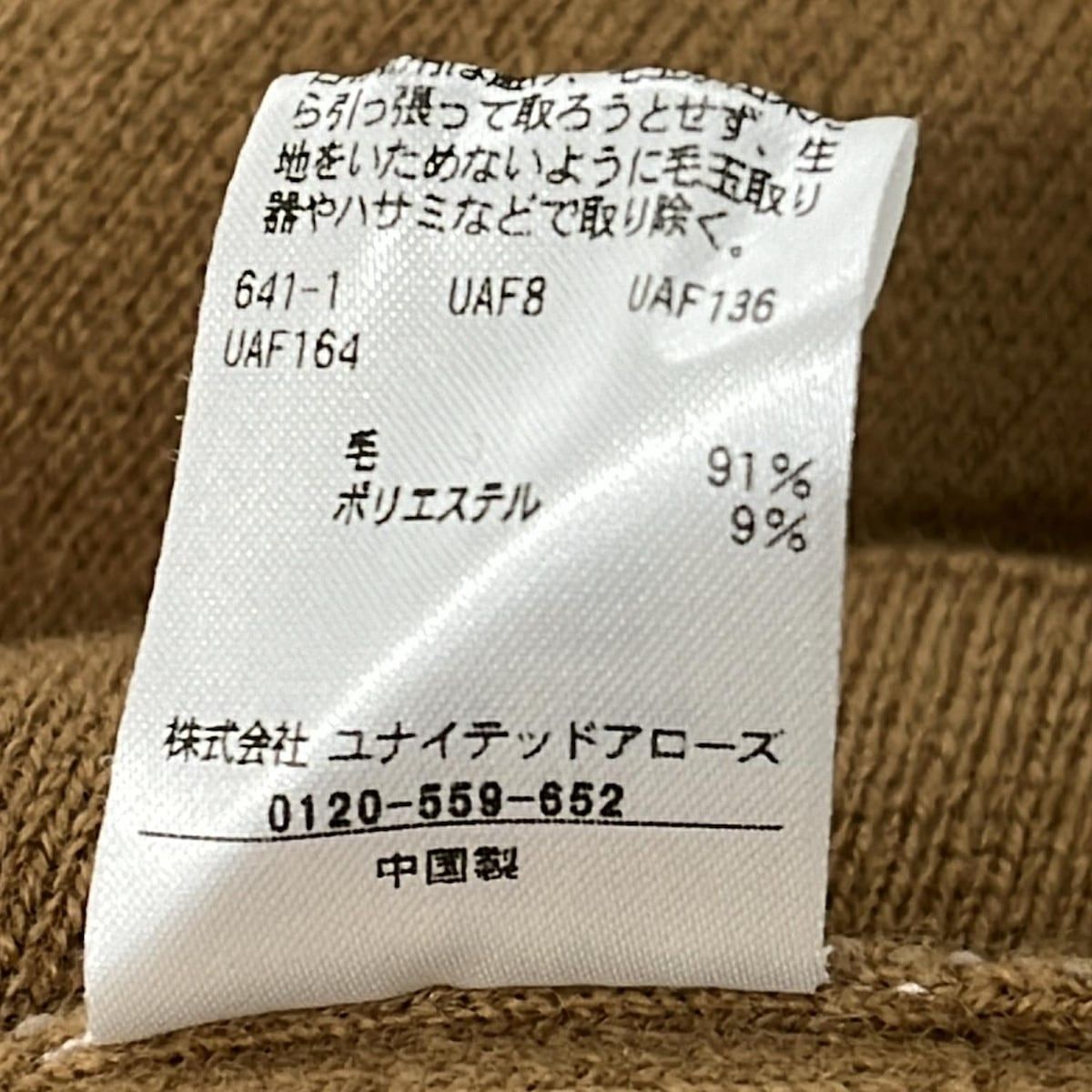 Conte(コンテ) 長袖セーター レディース美品 - ライトブラウン Vネック