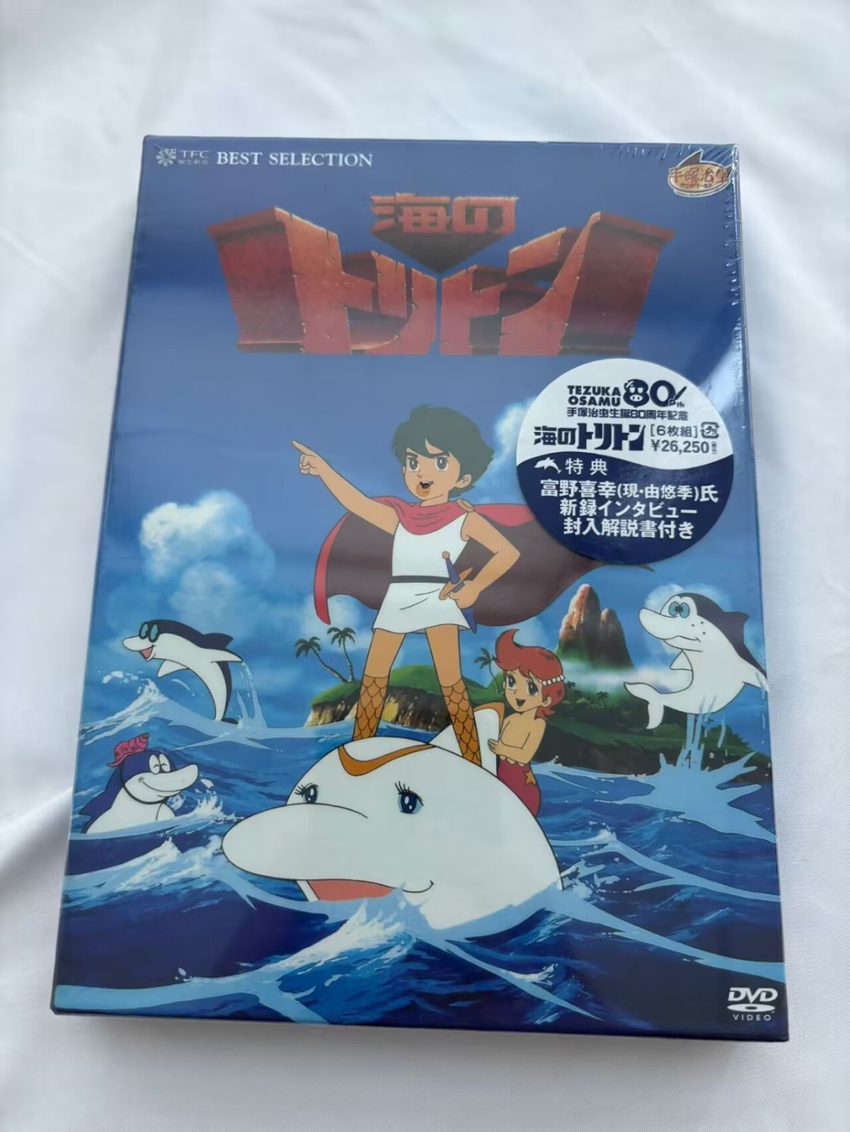 海のトリトン コンプリートBOX DVD - メルカリ