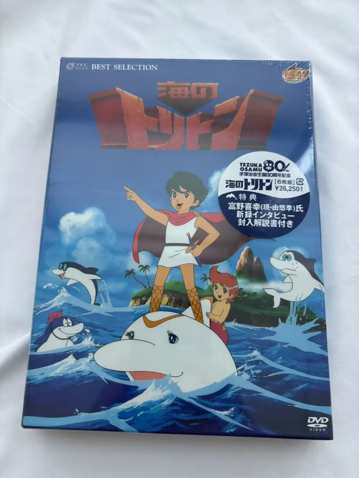 2026年最新】海のトリトン DVD-BOXの人気アイテム - メルカリ