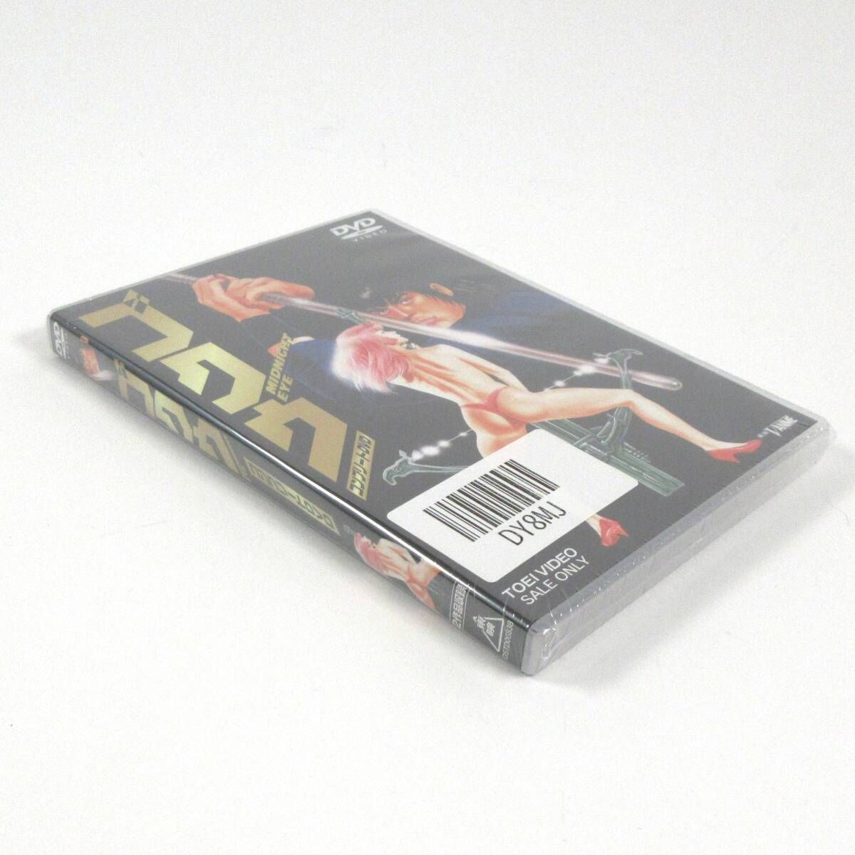 新品・未開封】MIDNIGHT EYE ゴクウ コンプリートDVD TOEI VIDEO 東映 