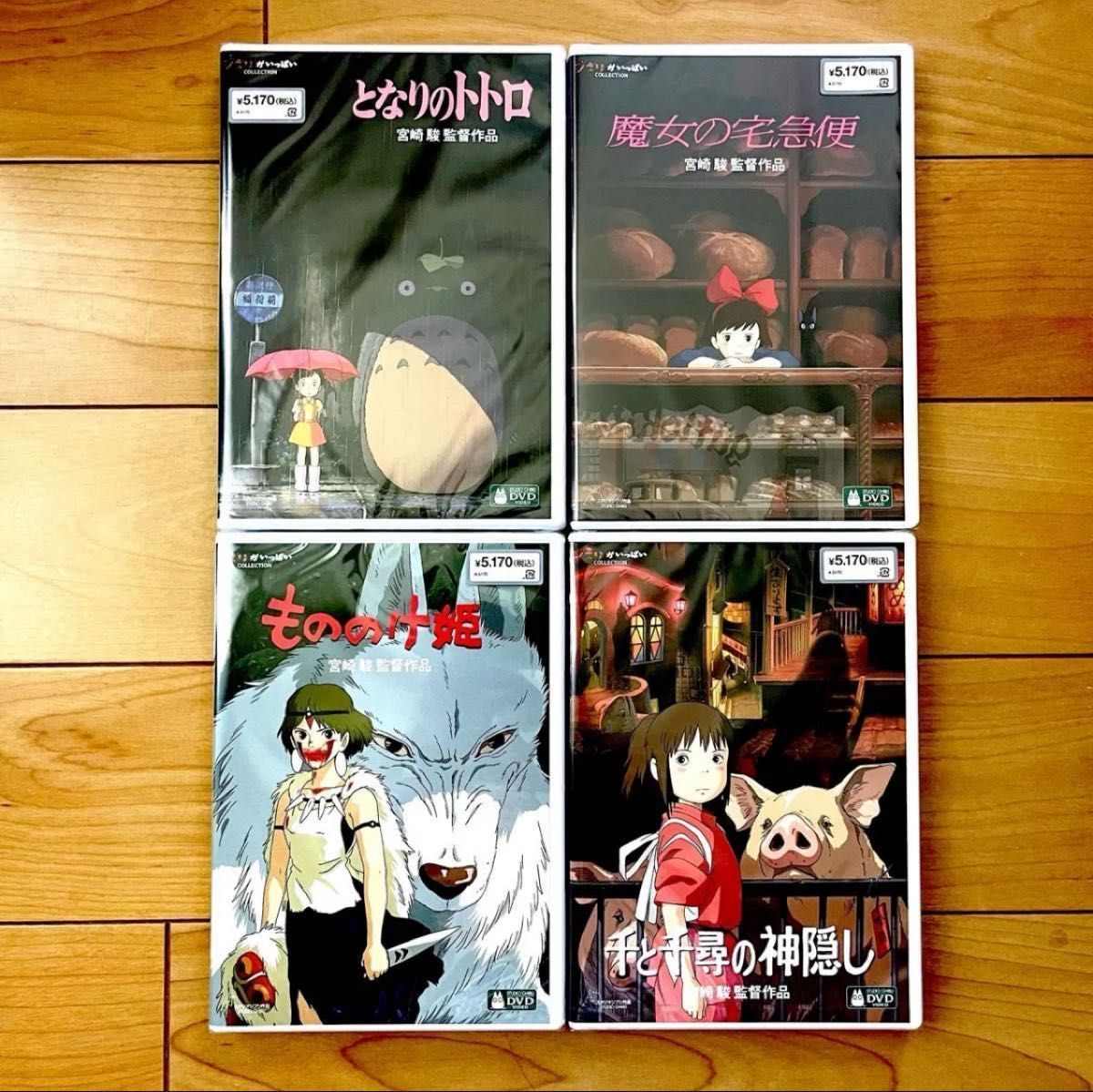 となりのトトロ & 千と千尋の神隠し DVDセット ジブリ - となりの
