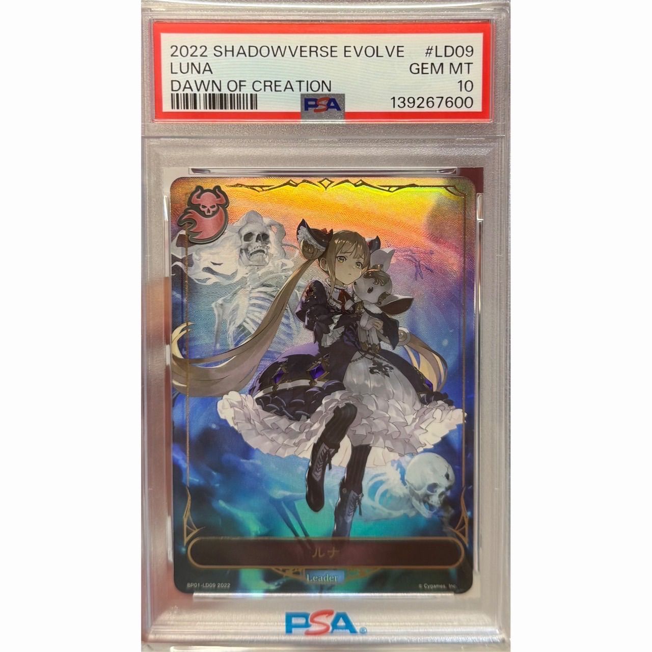 シャドウバースエボルヴ リーダー PSA10 ルナ 【公式通販】