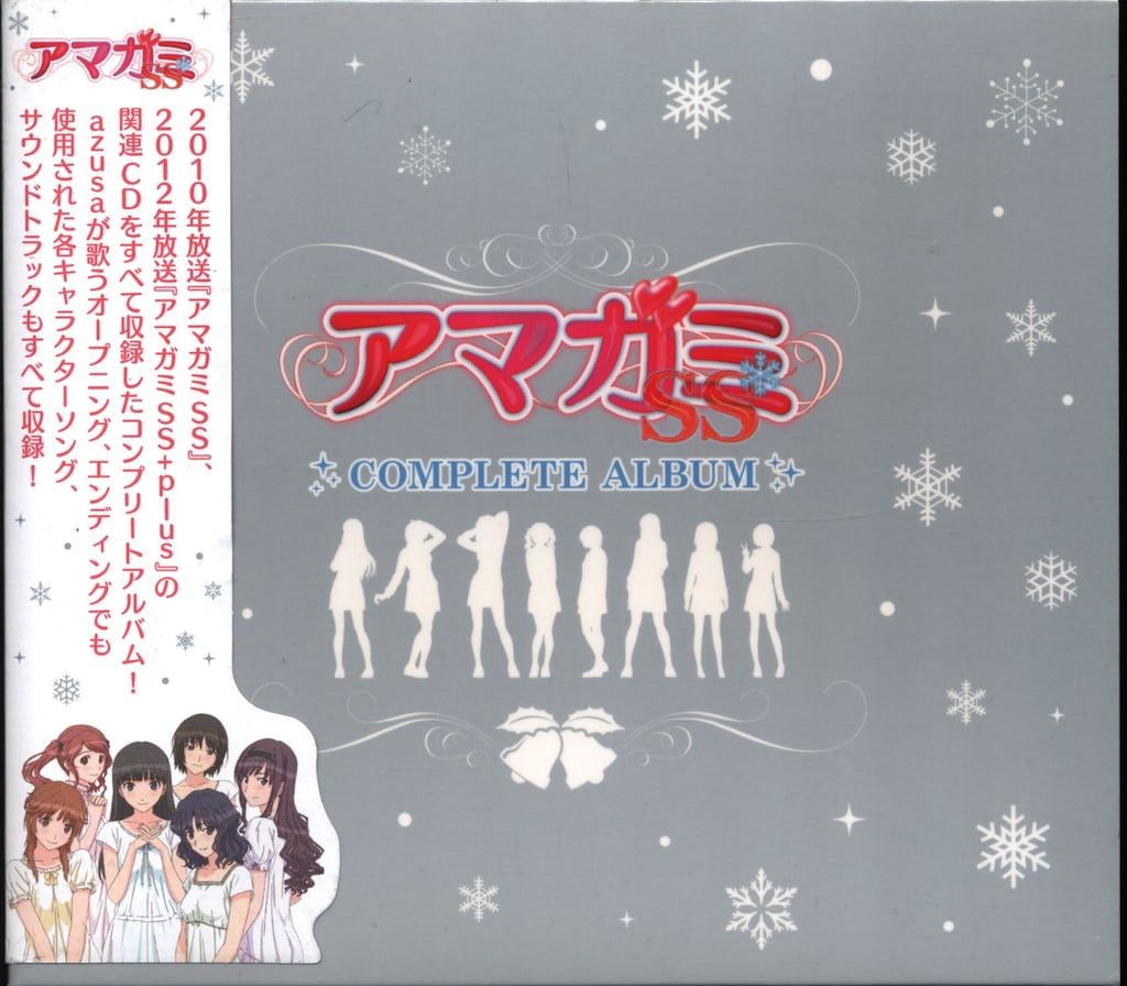 アマガミSS COMPLETE ALBUM コンプリートアルバム 【公式通販】