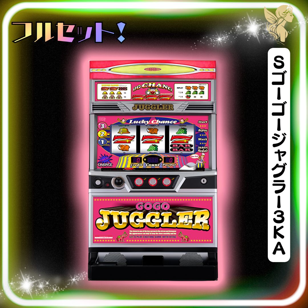 初心者安心セット】Sゴーゴージャグラー3KA - スマスロ実機 『スマ