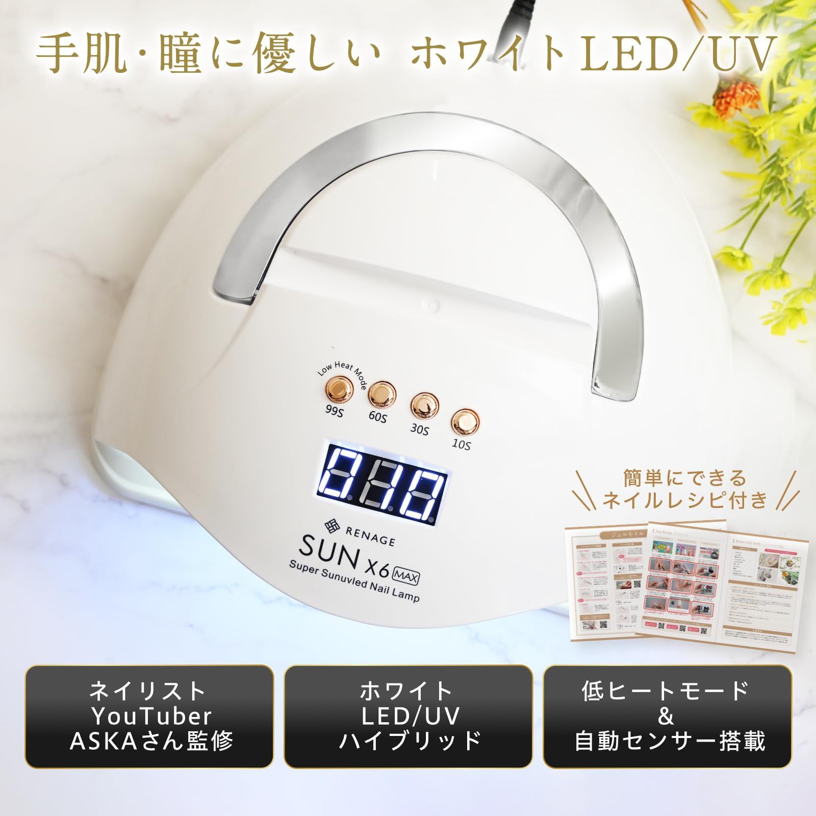 ジェルネイル ジェルネイルライト uvライト ネイルライト レジン 