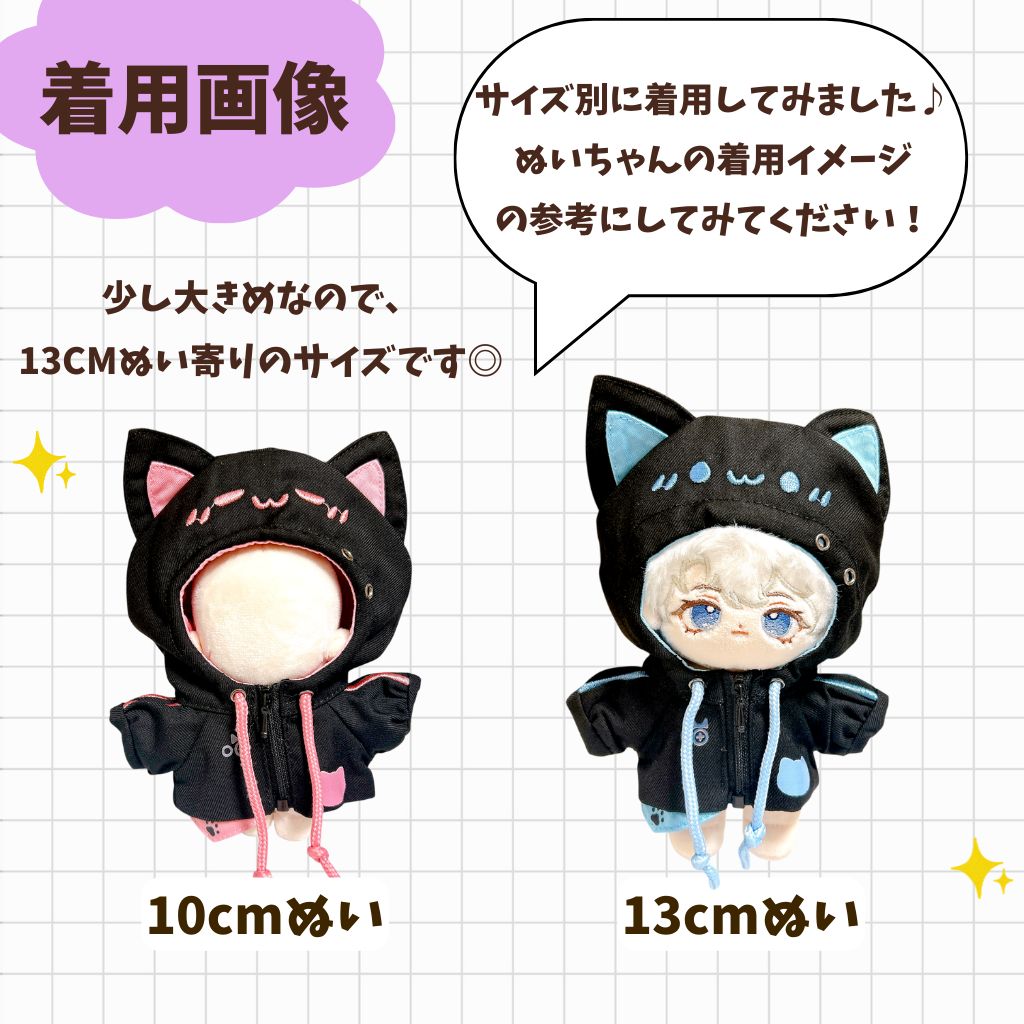 OneMall provides Mercari products: 10cm-13cm ぬい服 猫耳 フード