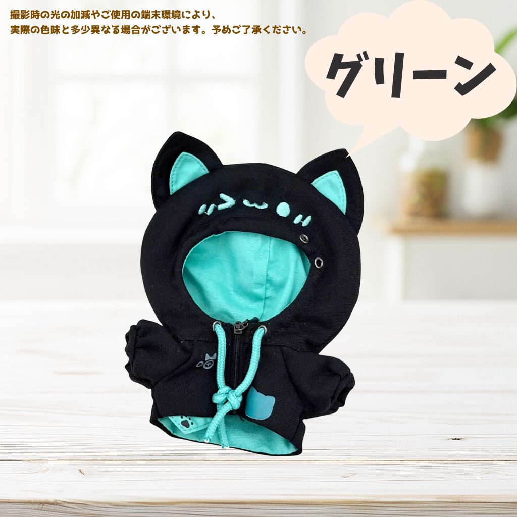 10cm-13cm ぬい服 猫耳 フード付き パーカー 推しカラー ちび