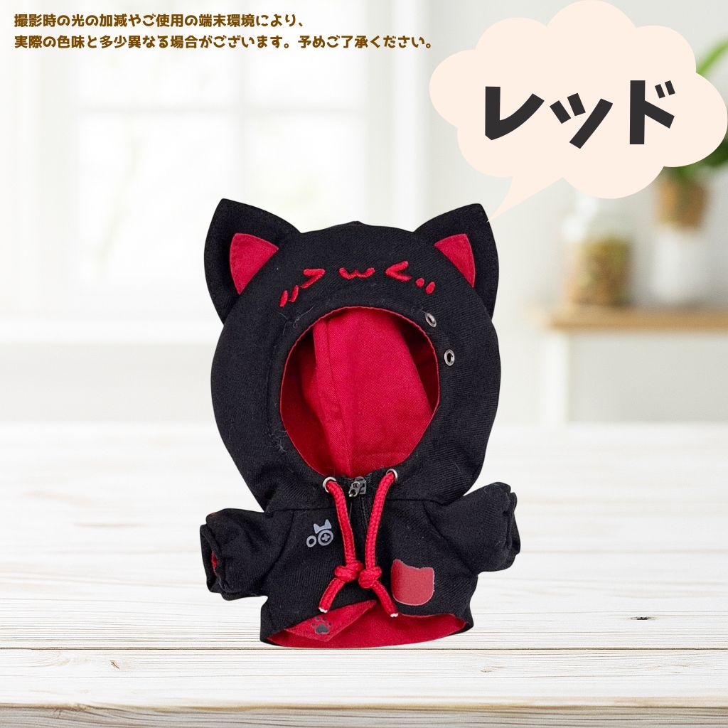 user-5様ぬい服ふわふわ猫耳お座り にじぱぺ ちびぐるみ 着ぐるみ いつぬい 10cm-13cm ぬい服 猫耳 フード付き パーカー 推しカラー ちび
