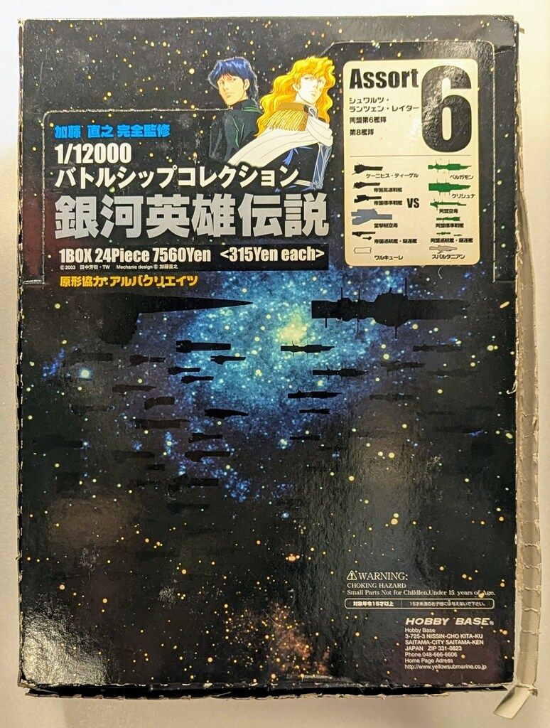 テレビ・映像機器 SANYO Personal Custom 12-P28 ブラウン管（ジャンク）